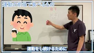 【一流アスリート？】これさえ食べれば…スポーツ選手の故障予防に！ミネラルやタンパク質の話