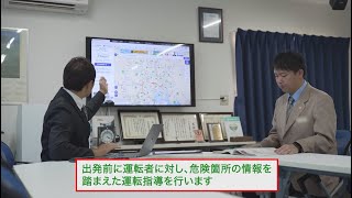 【解説】貸切バスの実技指導の例をご紹介します