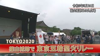 篠山城跡で東京五輪聖火リレー