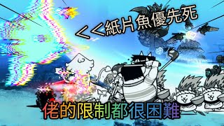 貓咪大戰爭 貓咪接力賽第83棒 真傳34-6 修長美腿人魚尾獅 | 主辦@alvinnyanko 上一棒@rogerchou0520 下一棒@JIZO