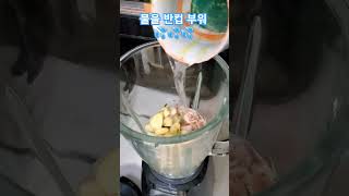 믹서기 내용물 믹스 잘 안될때 꿀팁 재수없으면 모터 고장 blender