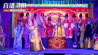 02莆仙戏[puxian opera]、莆田戏剧《公主当皇帝》表演：福建省戏剧一团