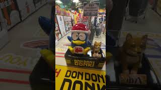 #shorts 唐吉訶德 DonDonDonki 忠孝新生店 隨拍