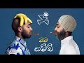 costa mama thammbi මම තම්බි official audio