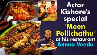 Actor Kishore's special 'Meen Pollichathu' at his restaurant Amma Veedu | Fish Pollichathu