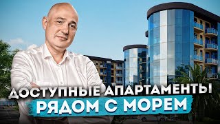 Апартаменты на первой береговой в туристической локации АК \