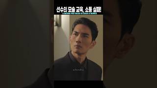 [KR/EN ] 선수의 모솔 교육, 소통 실패! ⭐엄태구 ⭐김현진🎬놀아주는 여자