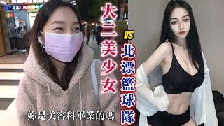 ＃473黑男邱比特：大二美少女VS北漂籃球隊