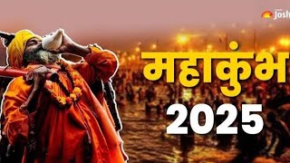 |Bhopal to Mahakumbh By Train 2025|| Bhagyashali hai  ye manushya jivan mila || HAR HAR MAHADEV||