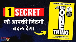 The One Thing by Gary Keller Summary I Audiobook in Hindi I One thing that can change your life