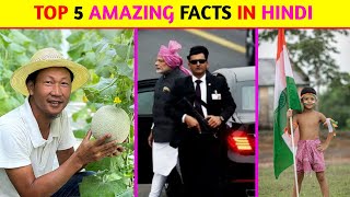 Top 5 Amazing Facts In Hindi | Mind Blowing Facts | Random Facts | Facts In Hindi | #shorts
