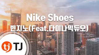 [TJ노래방] Nike Shoes - 빈지노(Feat.다이나믹듀오) / TJ Karaoke