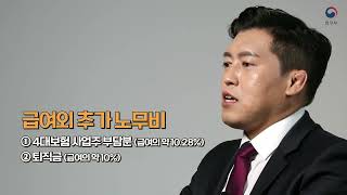 첫 직원의 고용