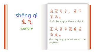 HSK三级词汇 lesson12-1 vocabulary\u0026sentence，slow\u0026quick