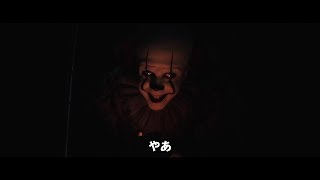 原作スティーブン・キングが「また震えるだろう」と絶賛！　映画『IT／イット THE END “それ”が見えたら、終わり。』予告編