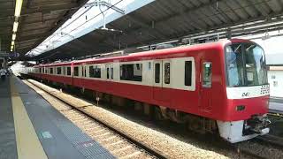 京急電鉄1000形1041編成シーメンスIGBT 快特三崎口行き　金沢八景駅発車（Keikyu1000　Siemens IGBT）