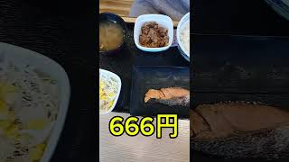 【吉野家】【朝定食】焼魚牛小鉢定食666円 #吉野家 #朝定食 #大食い #shorts