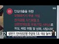 금융당국 주담대 급증에 인터넷은행 가계대출 현장점검 sbs