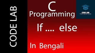 If else in C Program ( Bengali)