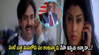 ఏంటి బుజ్జి ముసలోడు ఏమంటున్నాడు వీసా ఇవ్వను దొబ్బమన్నాడా | TFC Filmnagar