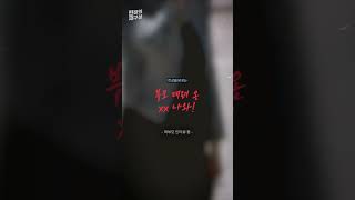 [현장의재구성] 막말한 교사에게 면담 요구했더니 #Shorts / 연합뉴스TV (YonhapnewsTV)