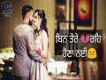 Dil todi na sajna