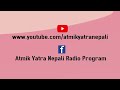 atmik yatra nepali ii अरुलाई दोष नदिनुहोस् ii atmik yatra radio ii atmik yatra