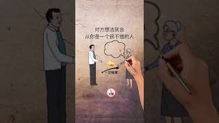 思维小故事619~为什么有人觉得你帮他是“理所当然”