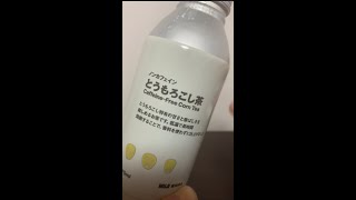 【無印良品】ノンカフェイン とうもろこし茶 飲むよ！【咀嚼音あり】