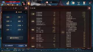 PVP套不套聖測試（騎士拿壞刀視角）