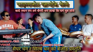 New maulik khandoge selo juhari song /om dong/lak ba. tamang /maili ghising /sukamaya ghlan