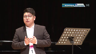 2017화천비목콩쿠르 / 제11회 창작가곡부문 3위  박준형 '눈사람'