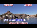 【tds】ソアリン建築現場～2018年8月15日～