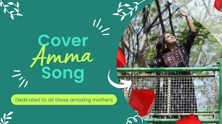 Amma Song - Cover | OKE OKA JEEVITHAM | Sharwanand, Ritu Varma | Jakes Bejoy | Sid Sriram