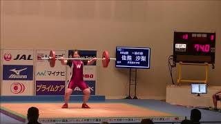 2018年度　全日本女子選抜ウエイトリフティング選手権大会　女子90㎏級　佐熊　汐梨