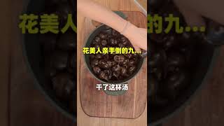 知道厉害的螺蛳粉和普通螺蛳粉的区别吗？就是它！#花两个月做一份螺蛳粉#螺蛳汤底#美食创作人