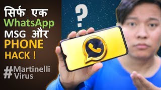 WhatsApp Users Savdhaan ! WhatsApp Gold Virus Again on Your Smartphone