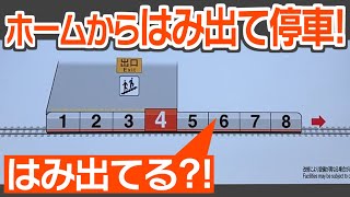 編成の半分立ち入り禁止？！　愛知環状鉄道直通の普通電車に乗ってみた