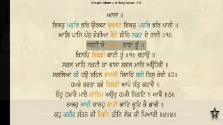 Nakti ko thangan--- ਨਕਟੀ ਕੋ ਠਨਗਨੁ ਬਾਡਾ ਡੂੰ ॥