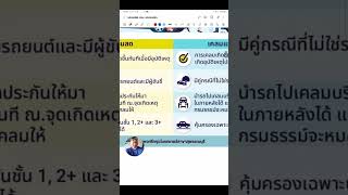 เคลมสดกับเคลมแห้งต่างกันอย่างไร?