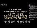 라방 주간잭슨 타투워즈리뷰 의사겸 타투이스트 조명신 겁내지 않고 그림 그리는 법 힘들어요 계속 힘들거에요