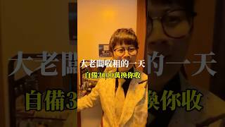 退休後不搞股市，換個更穩定的投資？中壢自住收租兩相宜，全靠發展前景！除了點位極佳，還有新中壢火車站看漲此物件位於廣州路上，1-4樓滿租10年輕店面，走路10分鐘內中壢車站前有雙停車場