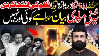 Allama Dr Khadim Hussain Khrsheed Alazhari 2023 || Hazrat Umar Ne Darwaza Toda || Ali 4k Video