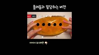 졸려움과 밀당하는 버전 (쇼츠ver.) 구구리님 영상  #shorts