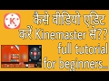 How To Edit Video for kinemaster tutorial..(Hindi) by abhay TECH How To Edit Video for kinemaster tutorial..(Hindi) by abhay TECH