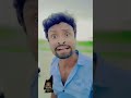 চিংকু মাস্তান vs কালু মাস্তান comedyvideos spsohel funnyshorts funnyvideos sortsvidoe