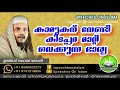 *കാമുകന് വേണ്ടി കിടപ്പറ മാറ്റി വെക്കുന്ന ഭാര്യ*