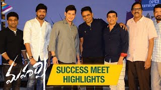 Maharshi Movie Success Meet Highlights | Mahesh Babu | Pooja Hegde | Allari Naresh |Telugu FilmNagar