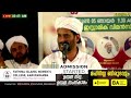 കുട്ടികളോടൊപ്പം രസകരമായ പ്രഭാഷണം ഉസ്താദ് സാലിം ഫൈസി കൊളത്തൂർ dr salim faizy