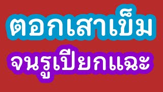 เรื่องสั้น นิยายเสียง ขอดูแลต่อ #เรื่องสั้น #นิยายเสียง #นิยายเสียงจบในตอน